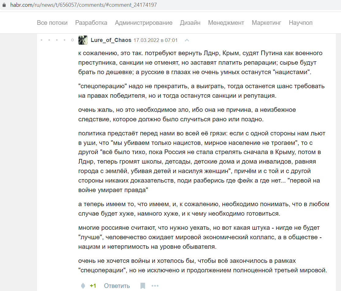 Voron_Andrey_001__SoR_022__-Habr.png